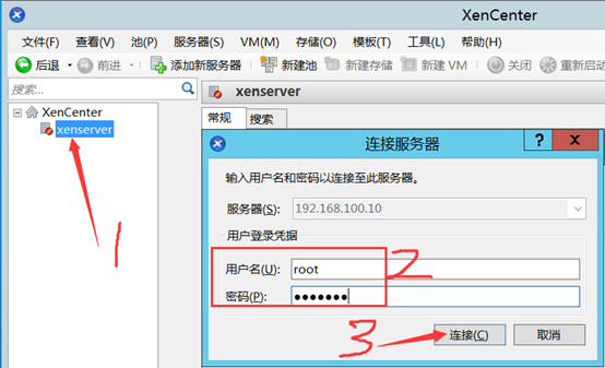 Citrix实现桌面虚拟化